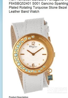 求购菲拉格慕白色手表 F64SBQ52401 S001 个人转让与海淘论坛指南